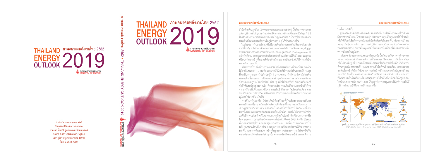 Artwork Book Chula - ตัวอย่างงานพิมพ์จริงโดยโรงพิมพ์ธนะพัฒน์