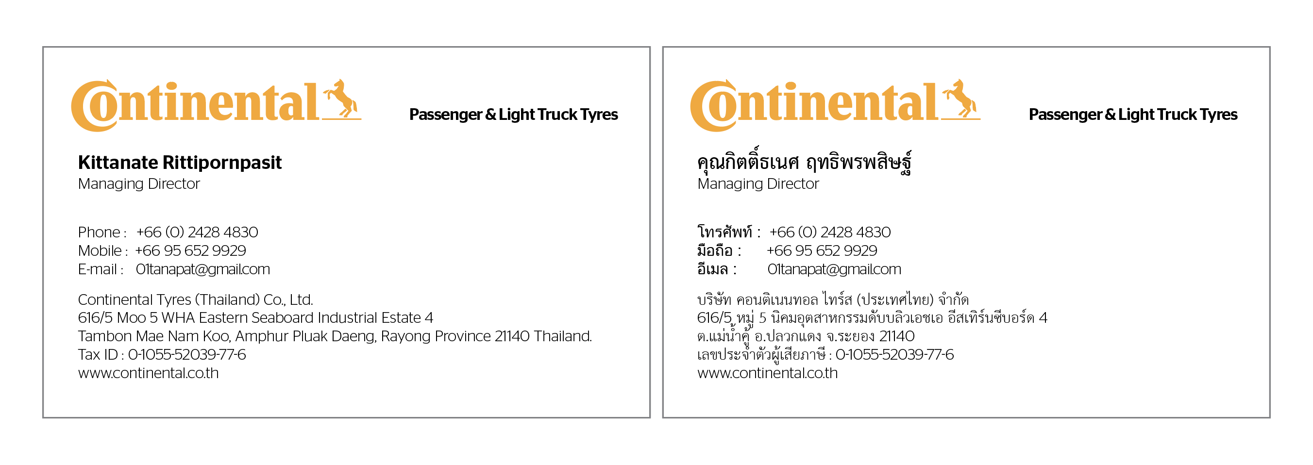 Artwork Namecard Continental - ตัวอย่างงานพิมพ์จริงโดยโรงพิมพ์ธนะพัฒน์