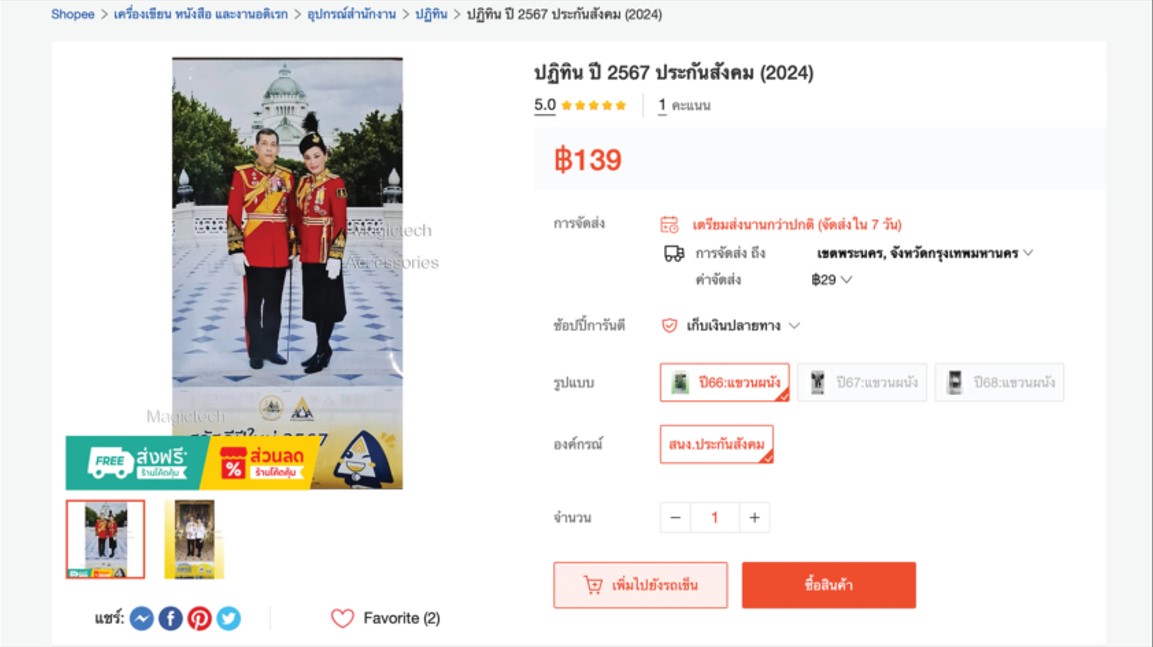 ตัวอย่างและรายละเอียดปฎิทินแขวน - บทความโรงพิมพ์ธนะพัฒน์