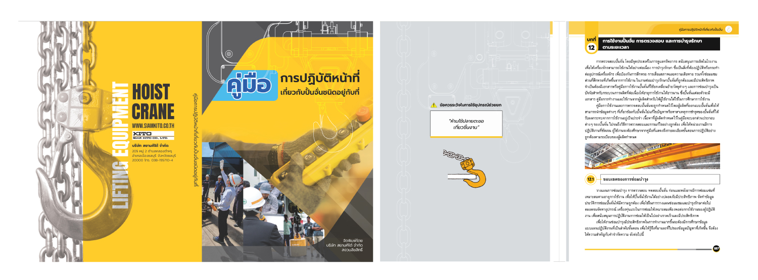Artwork Book หนังสือ ลูกค้า