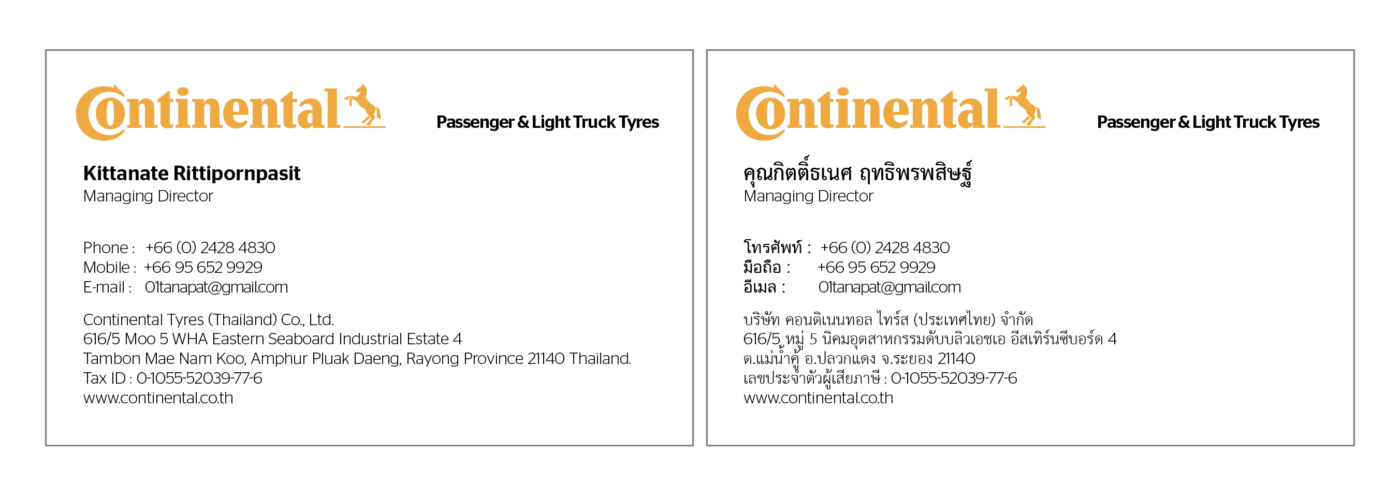 Artwork Namecard นามบัตร ลูกค้า